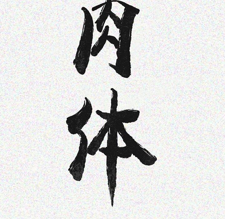大吴哥漫画韩漫全集-5无删减无遮挡章节图片 