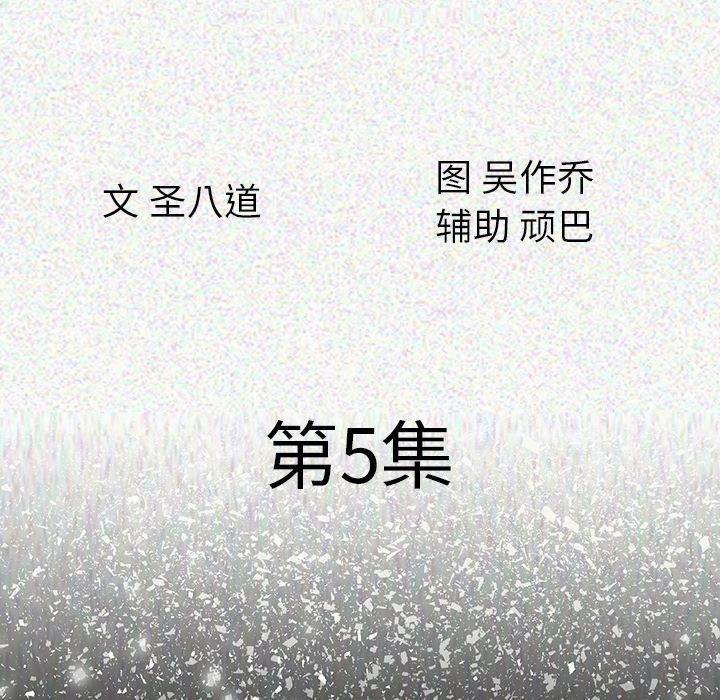 大吴哥漫画韩漫全集-5无删减无遮挡章节图片 