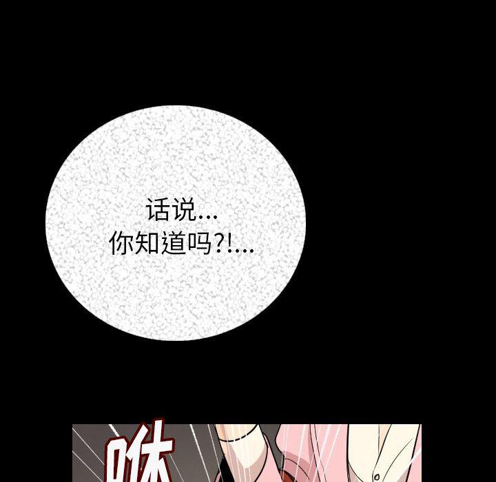 大吴哥漫画韩漫全集-5无删减无遮挡章节图片 