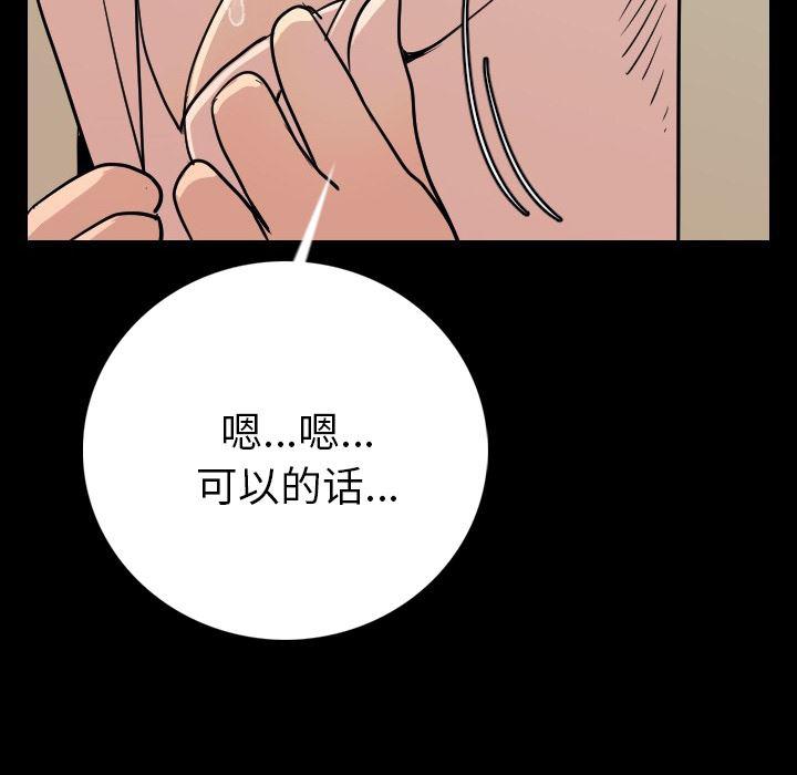 大吴哥漫画韩漫全集-5无删减无遮挡章节图片 