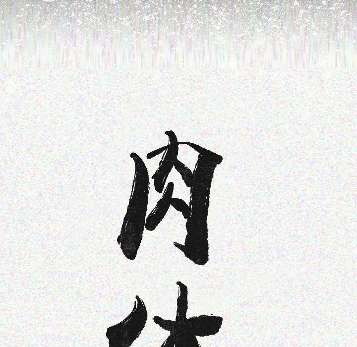 大吴哥漫画韩漫全集-7无删减无遮挡章节图片 
