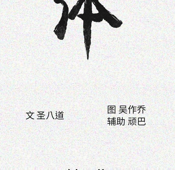 大吴哥漫画韩漫全集-7无删减无遮挡章节图片 