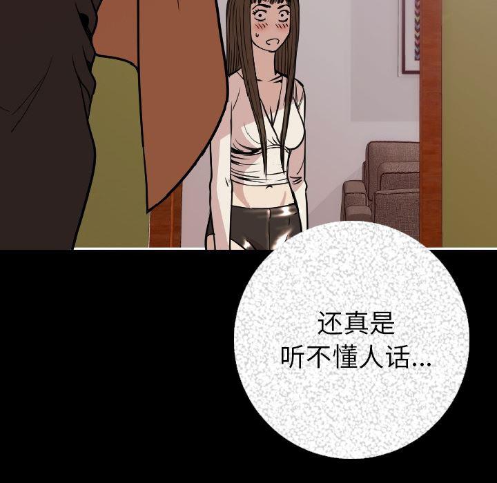 大吴哥漫画韩漫全集-7无删减无遮挡章节图片 