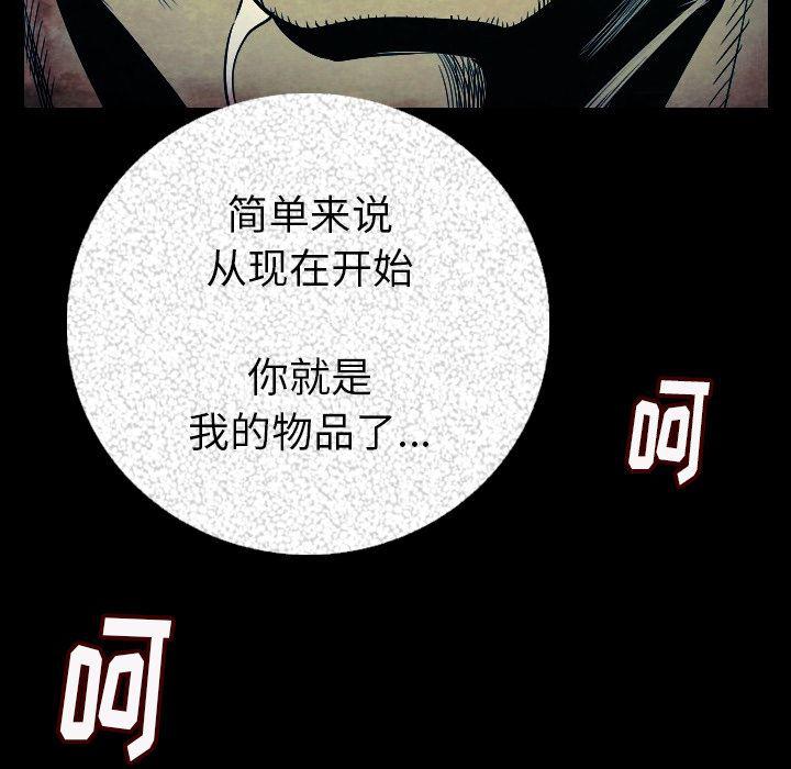 大吴哥漫画韩漫全集-7无删减无遮挡章节图片 
