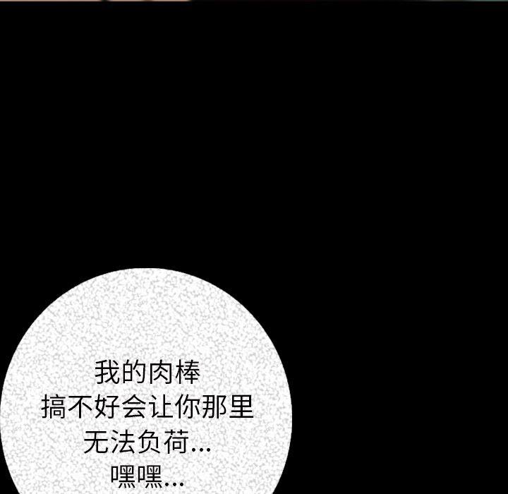 大吴哥漫画韩漫全集-7无删减无遮挡章节图片 