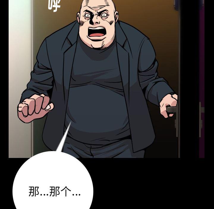 大吴哥漫画韩漫全集-7无删减无遮挡章节图片 