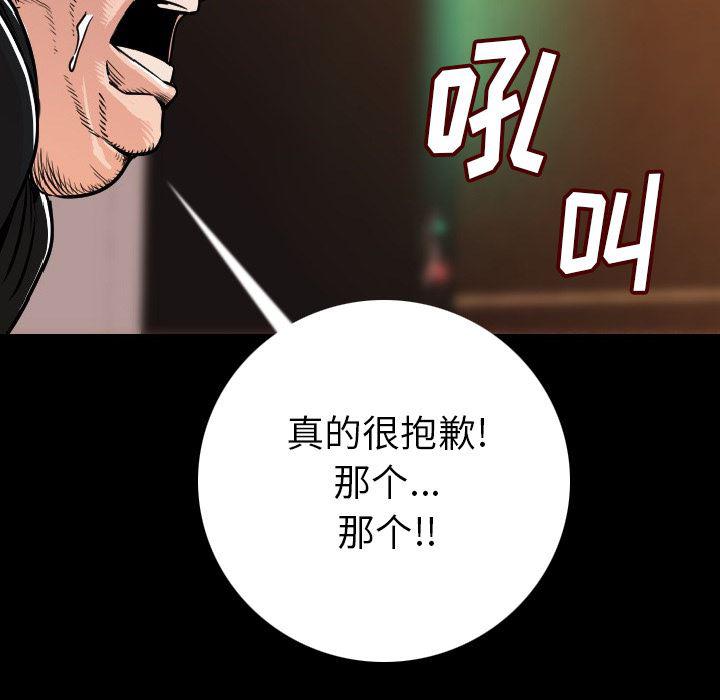 大吴哥漫画韩漫全集-7无删减无遮挡章节图片 