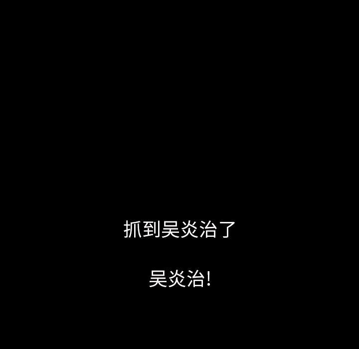 大吴哥漫画韩漫全集-7无删减无遮挡章节图片 