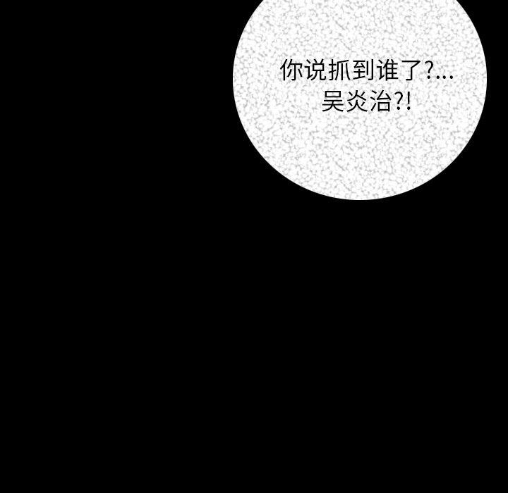 大吴哥漫画韩漫全集-7无删减无遮挡章节图片 