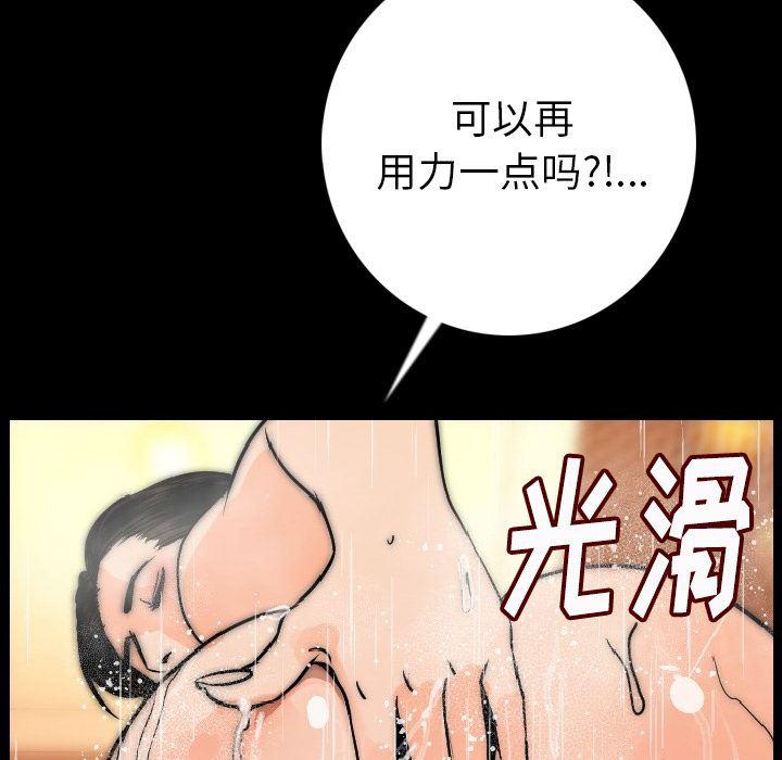 大吴哥漫画韩漫全集-8无删减无遮挡章节图片 