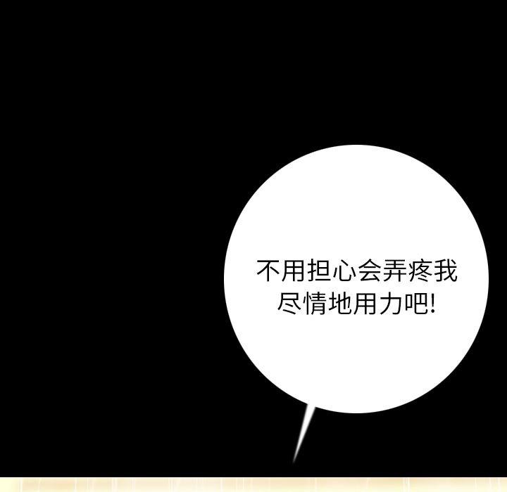大吴哥漫画韩漫全集-8无删减无遮挡章节图片 