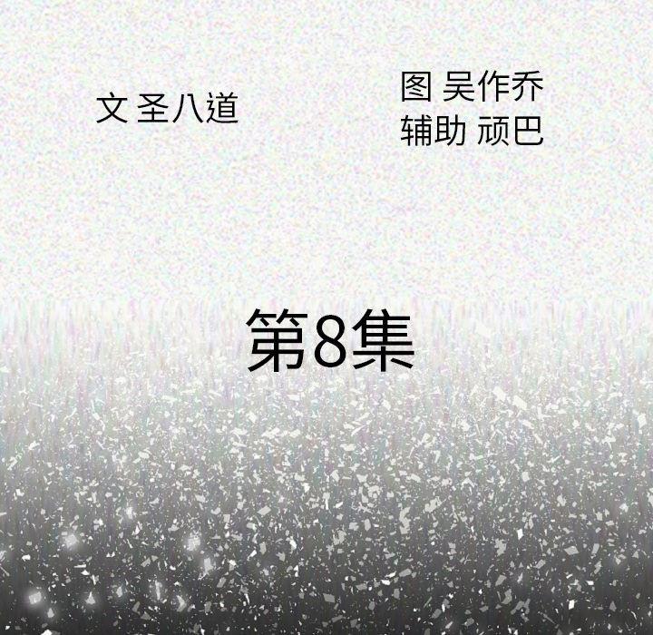 大吴哥漫画韩漫全集-8无删减无遮挡章节图片 