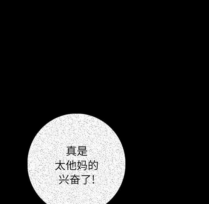 大吴哥漫画韩漫全集-8无删减无遮挡章节图片 
