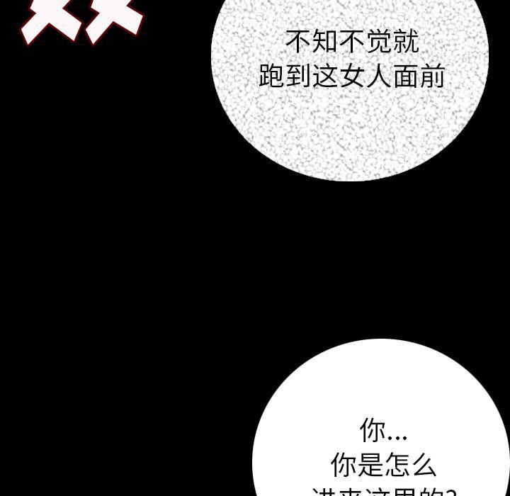 大吴哥漫画韩漫全集-8无删减无遮挡章节图片 