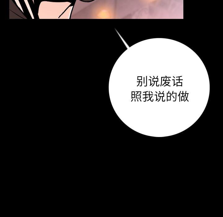 大吴哥漫画韩漫全集-8无删减无遮挡章节图片 
