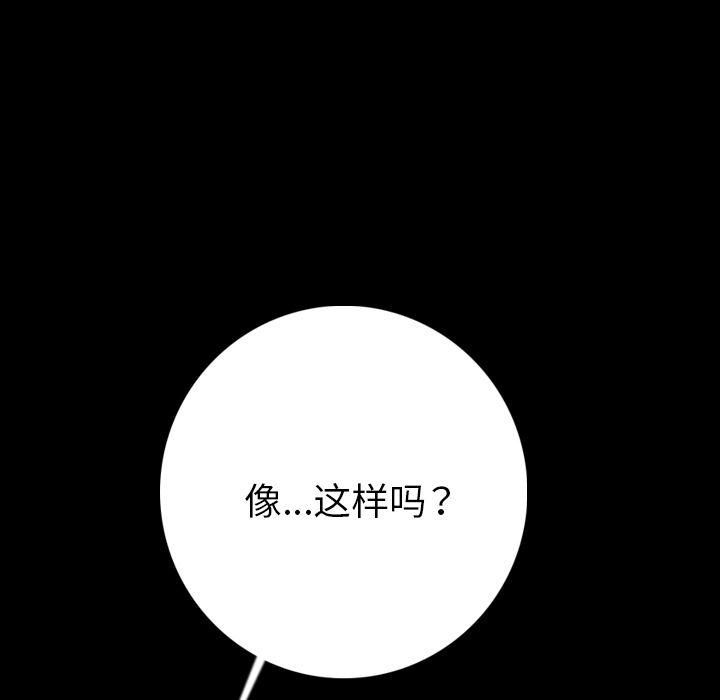 大吴哥漫画韩漫全集-8无删减无遮挡章节图片 