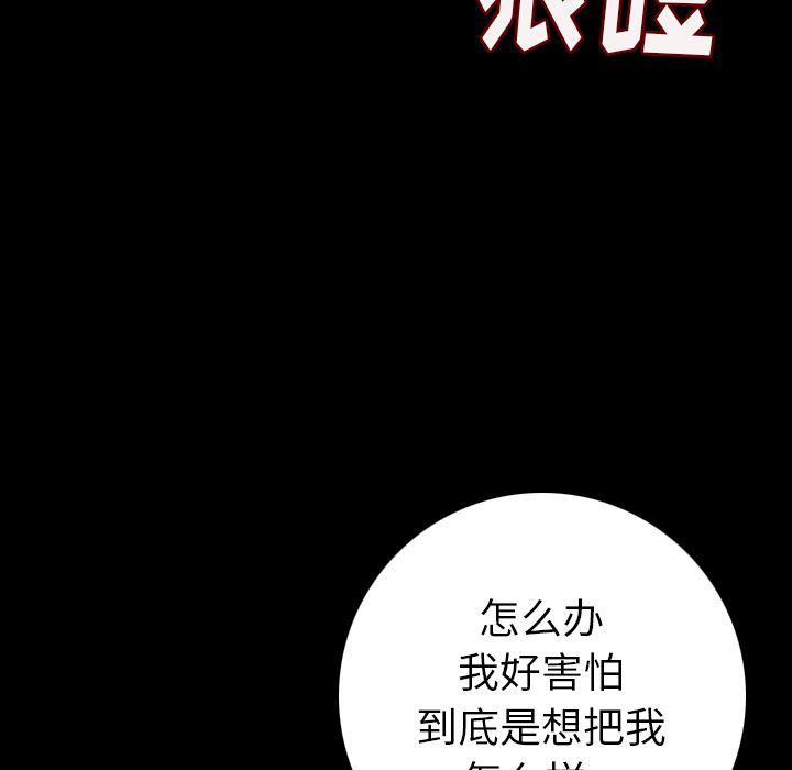 大吴哥漫画韩漫全集-8无删减无遮挡章节图片 