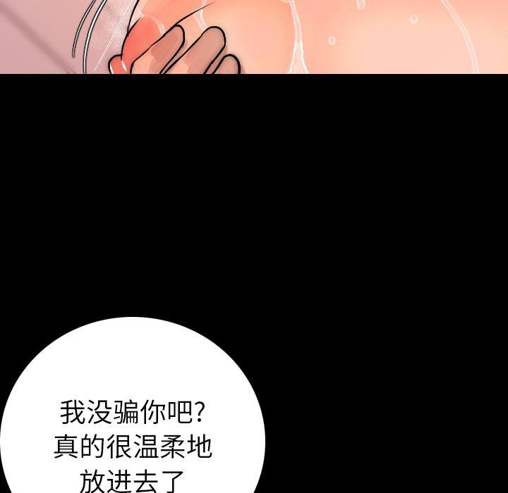 大吴哥漫画韩漫全集-8无删减无遮挡章节图片 
