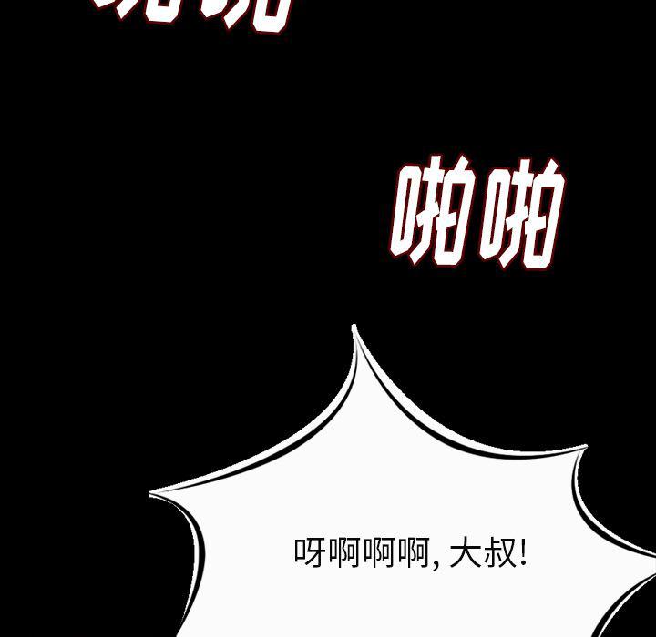 大吴哥漫画韩漫全集-8无删减无遮挡章节图片 