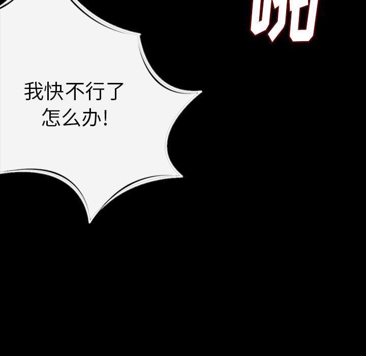 大吴哥漫画韩漫全集-8无删减无遮挡章节图片 