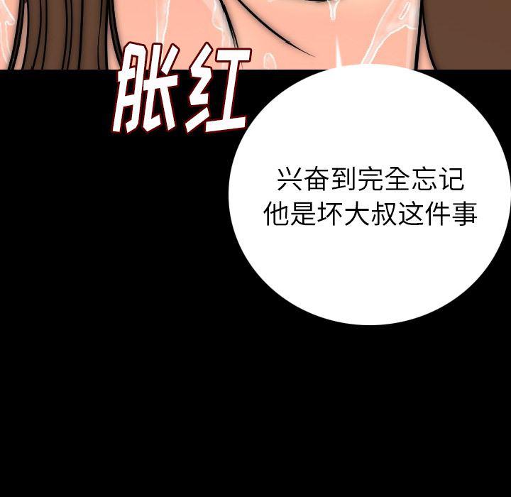 大吴哥漫画韩漫全集-8无删减无遮挡章节图片 
