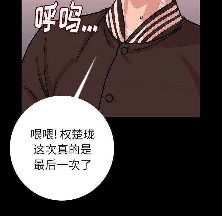 大吴哥漫画韩漫全集-8无删减无遮挡章节图片 