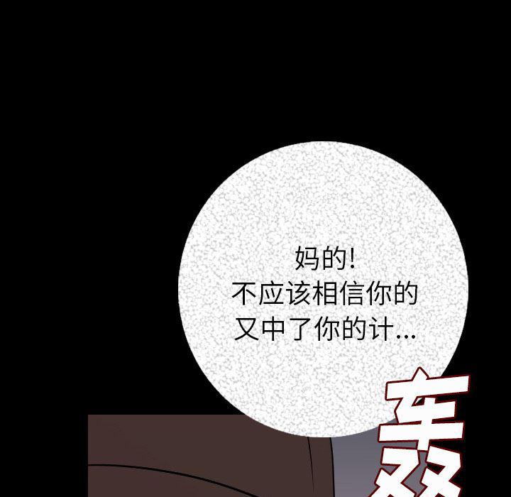 大吴哥漫画韩漫全集-8无删减无遮挡章节图片 