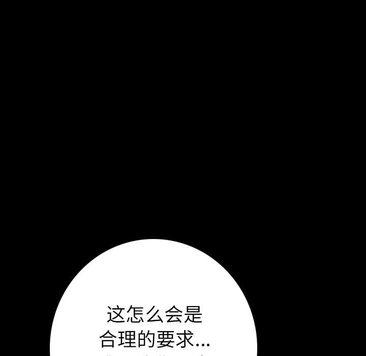 大吴哥漫画韩漫全集-8无删减无遮挡章节图片 