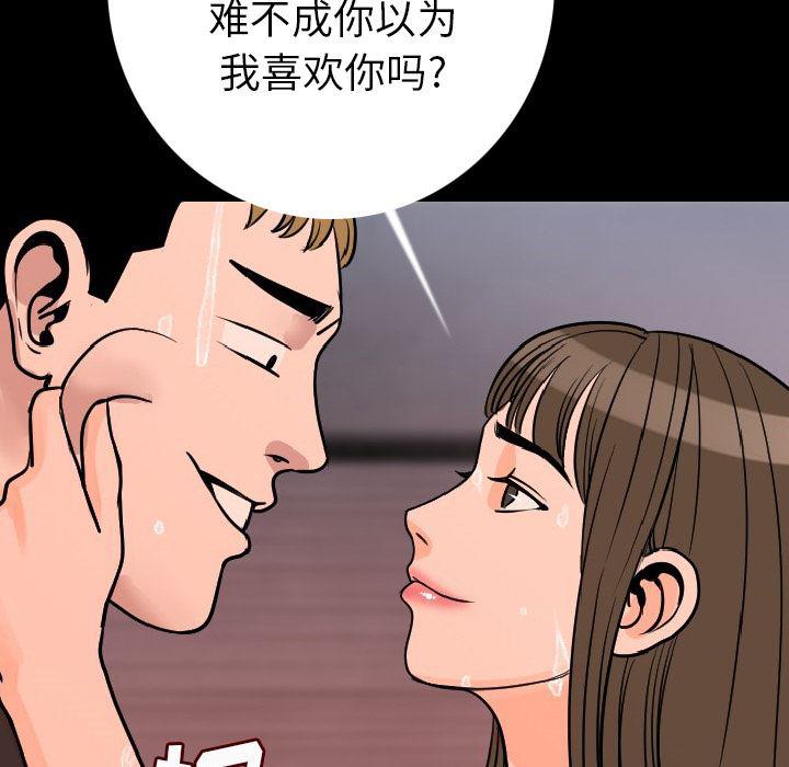 大吴哥漫画韩漫全集-8无删减无遮挡章节图片 