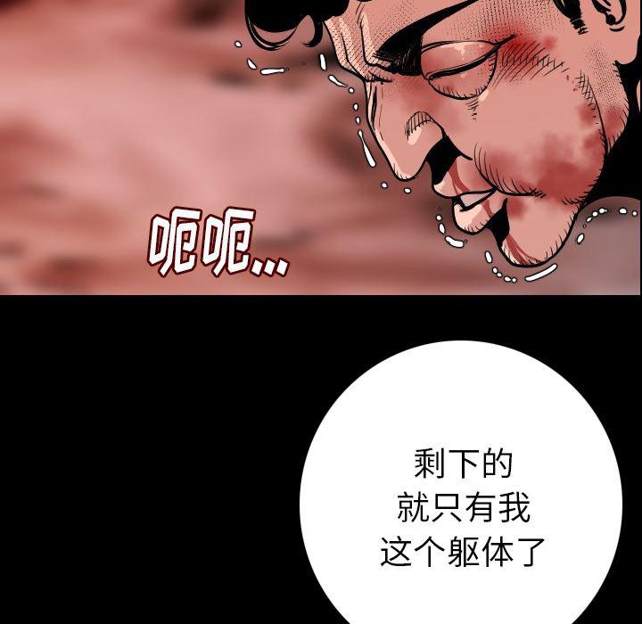 大吴哥漫画韩漫全集-8无删减无遮挡章节图片 