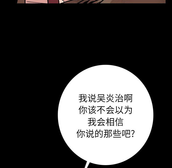大吴哥漫画韩漫全集-8无删减无遮挡章节图片 