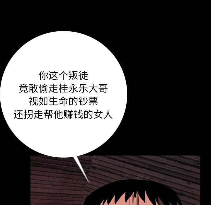 大吴哥漫画韩漫全集-8无删减无遮挡章节图片 