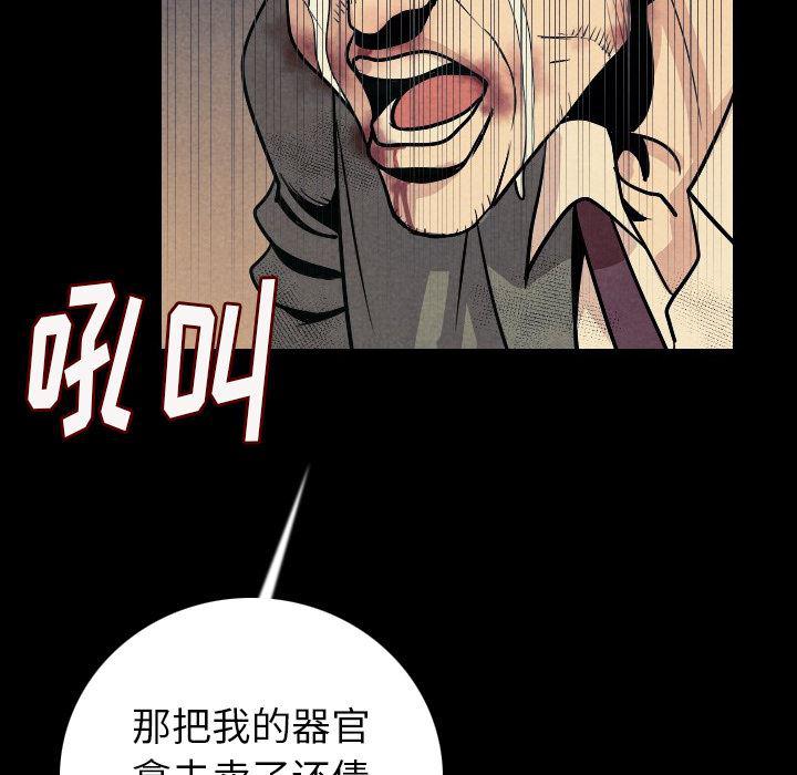 大吴哥漫画韩漫全集-8无删减无遮挡章节图片 