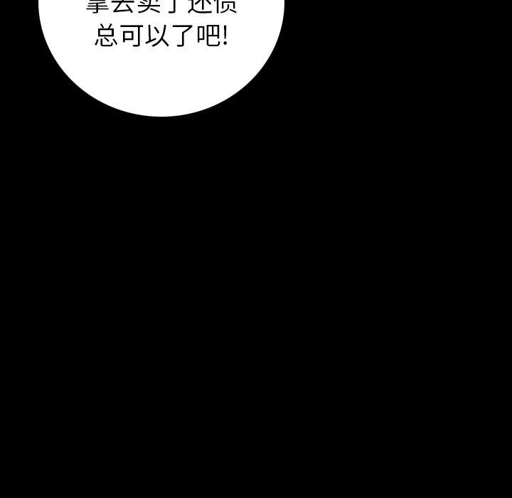 大吴哥漫画韩漫全集-8无删减无遮挡章节图片 