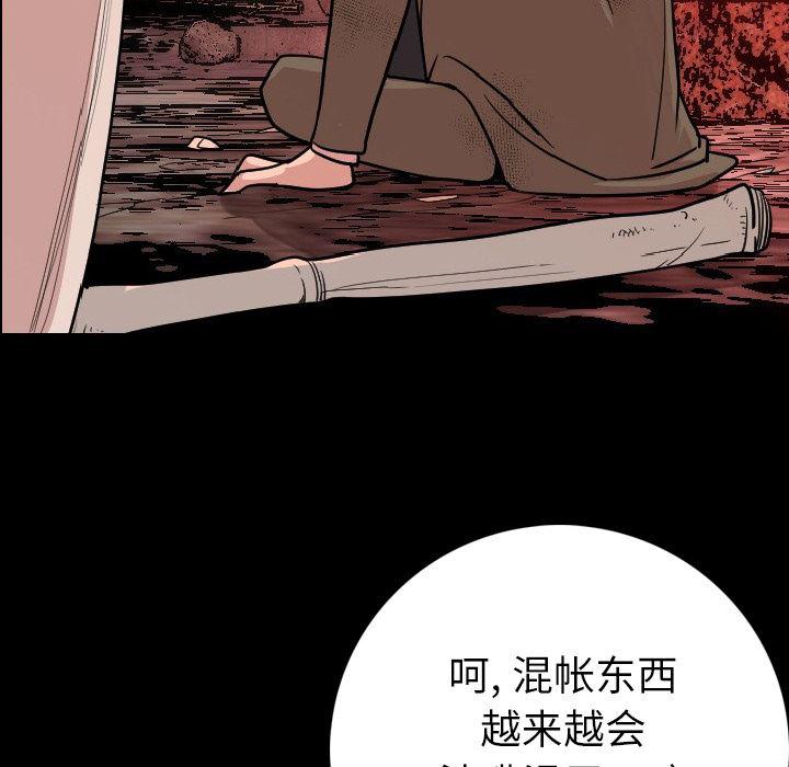 大吴哥漫画韩漫全集-8无删减无遮挡章节图片 