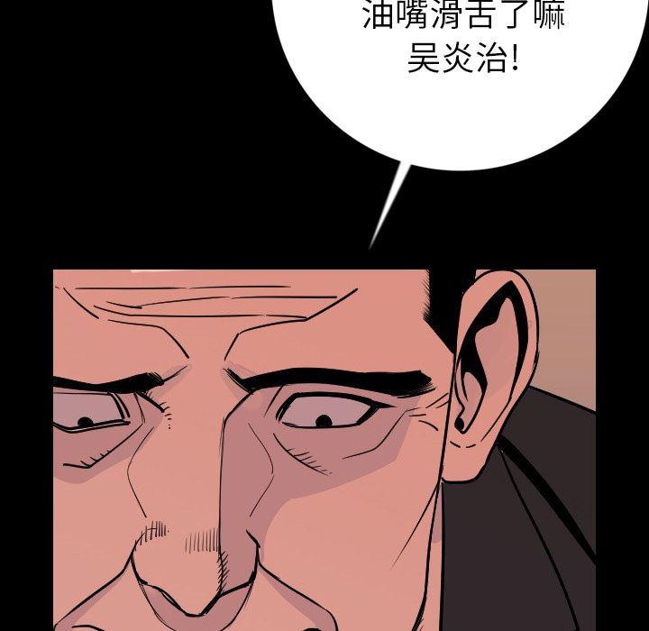 大吴哥漫画韩漫全集-8无删减无遮挡章节图片 