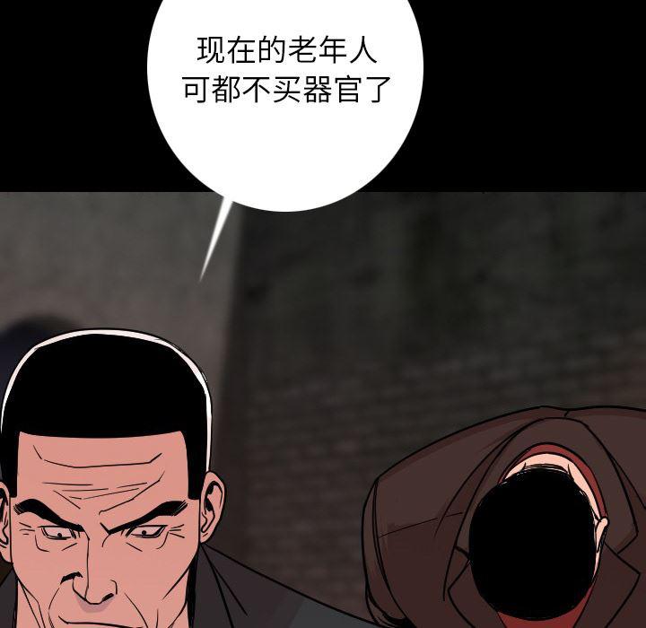 大吴哥漫画韩漫全集-8无删减无遮挡章节图片 