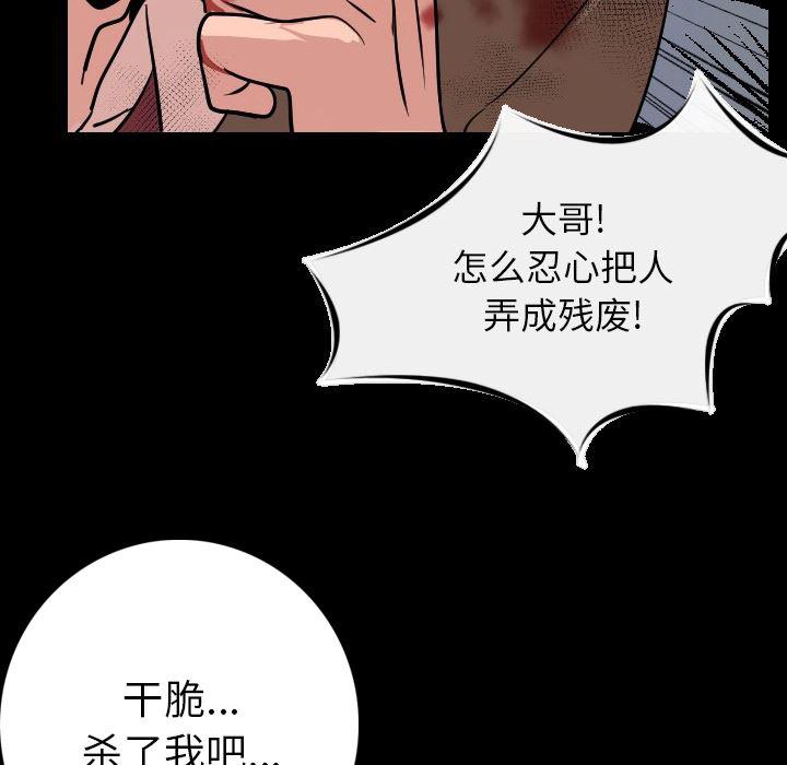 大吴哥漫画韩漫全集-8无删减无遮挡章节图片 
