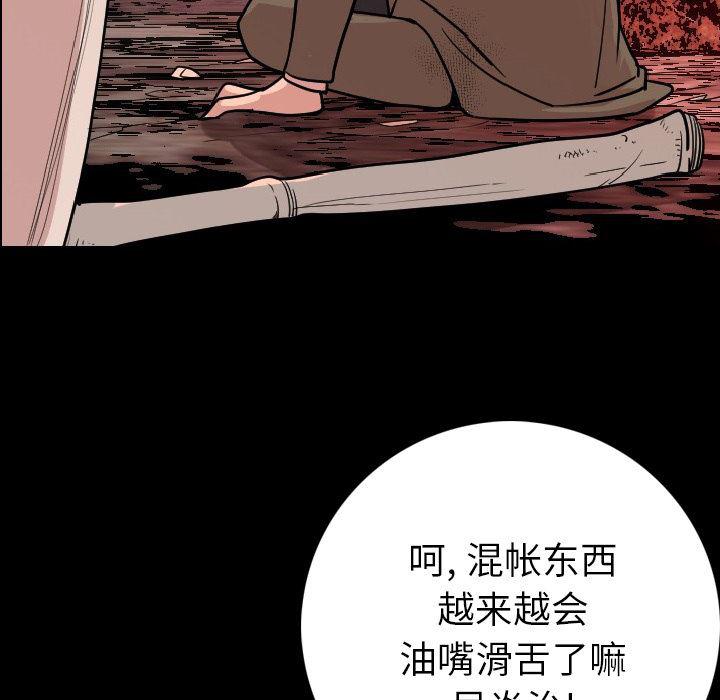 大吴哥漫画韩漫全集-9无删减无遮挡章节图片 
