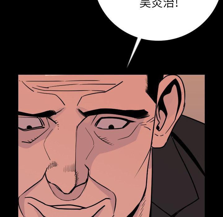 大吴哥漫画韩漫全集-9无删减无遮挡章节图片 