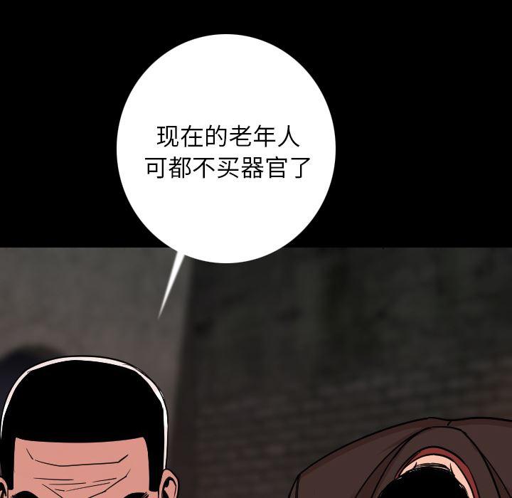 大吴哥漫画韩漫全集-9无删减无遮挡章节图片 