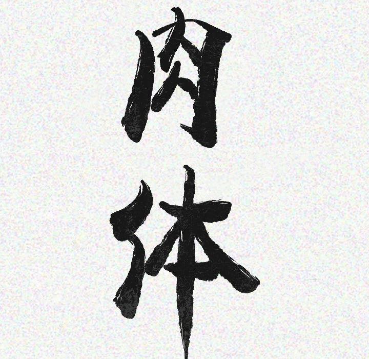 大吴哥漫画韩漫全集-9无删减无遮挡章节图片 