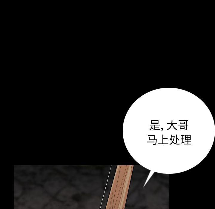 大吴哥漫画韩漫全集-9无删减无遮挡章节图片 