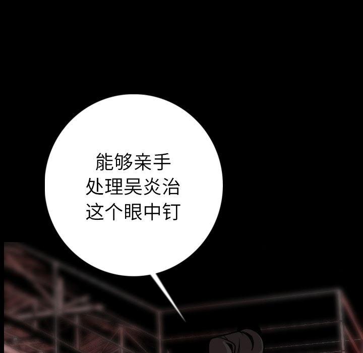 大吴哥漫画韩漫全集-9无删减无遮挡章节图片 