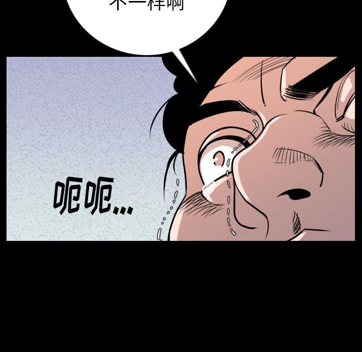 大吴哥漫画韩漫全集-9无删减无遮挡章节图片 