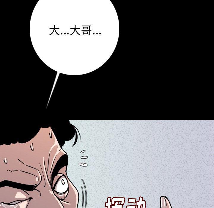 大吴哥漫画韩漫全集-9无删减无遮挡章节图片 