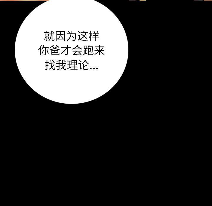 大吴哥漫画韩漫全集-9无删减无遮挡章节图片 