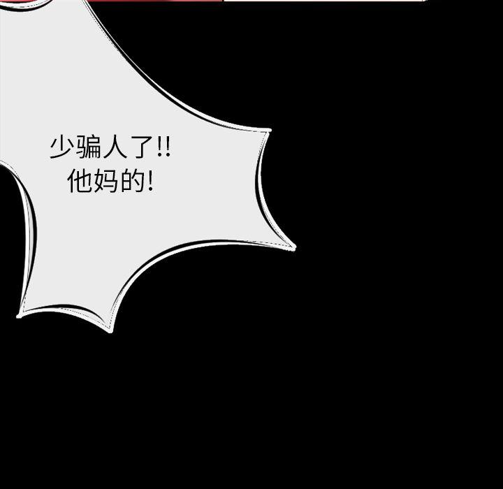 大吴哥漫画韩漫全集-9无删减无遮挡章节图片 