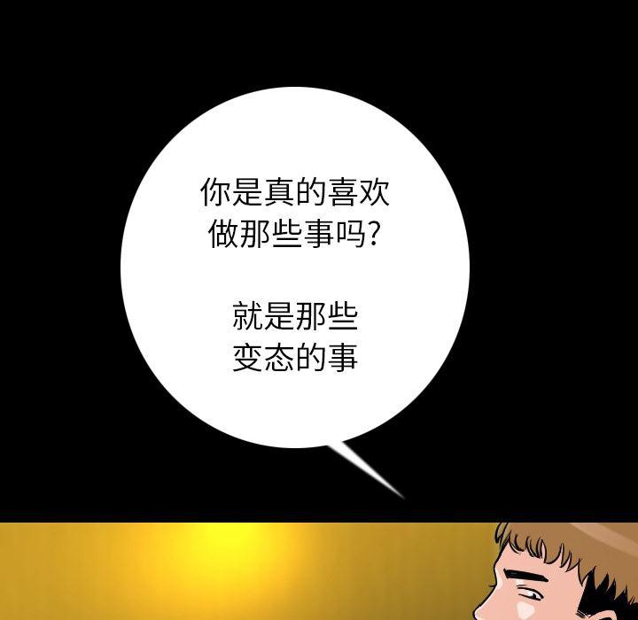 大吴哥漫画韩漫全集-9无删减无遮挡章节图片 