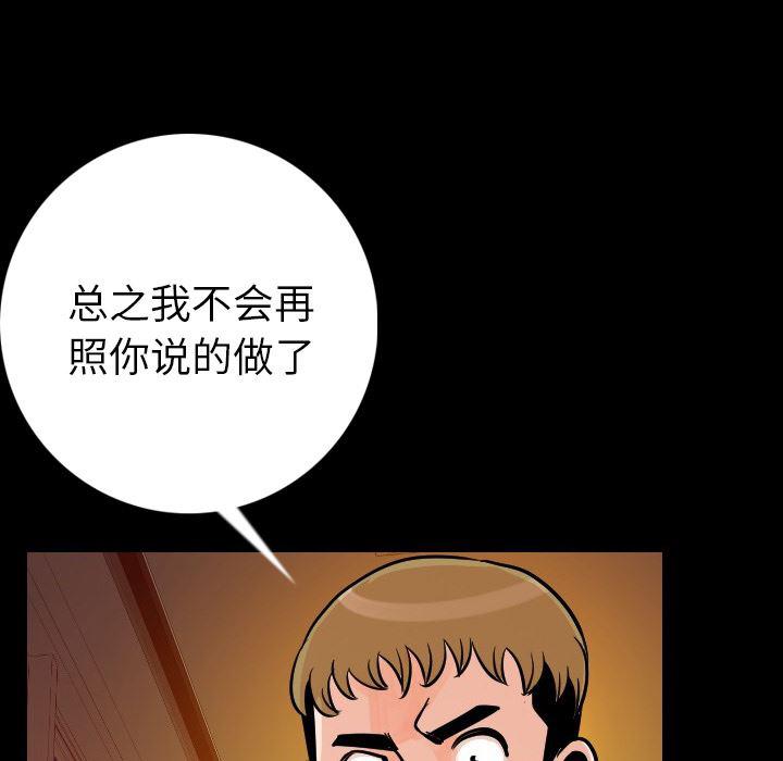 大吴哥漫画韩漫全集-9无删减无遮挡章节图片 